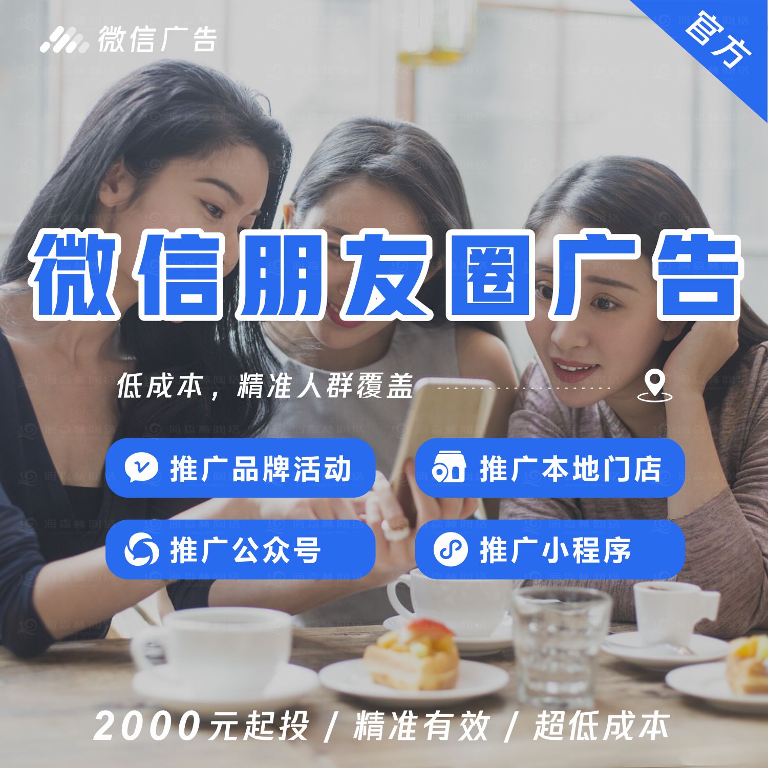 美容行业要如果在朋友圈进行广告投放?